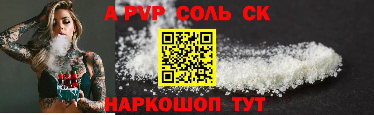 ГАШИШ  Cocaine  Метадон  Томск  МЕФ   Вход с VPN  Alpha-PVP СОЛЬ кристаллы  МДМА  МЕТ 