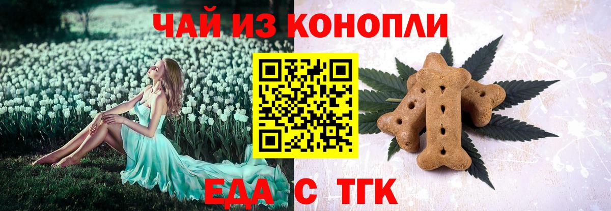 Canna-Cookies марихуана  Вход с VPN  Томск 
