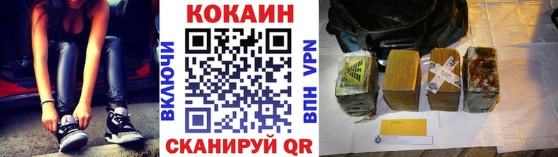 КОКАИН FishScale Томск