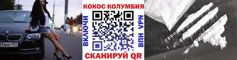 COCAIN Перу  Томск 