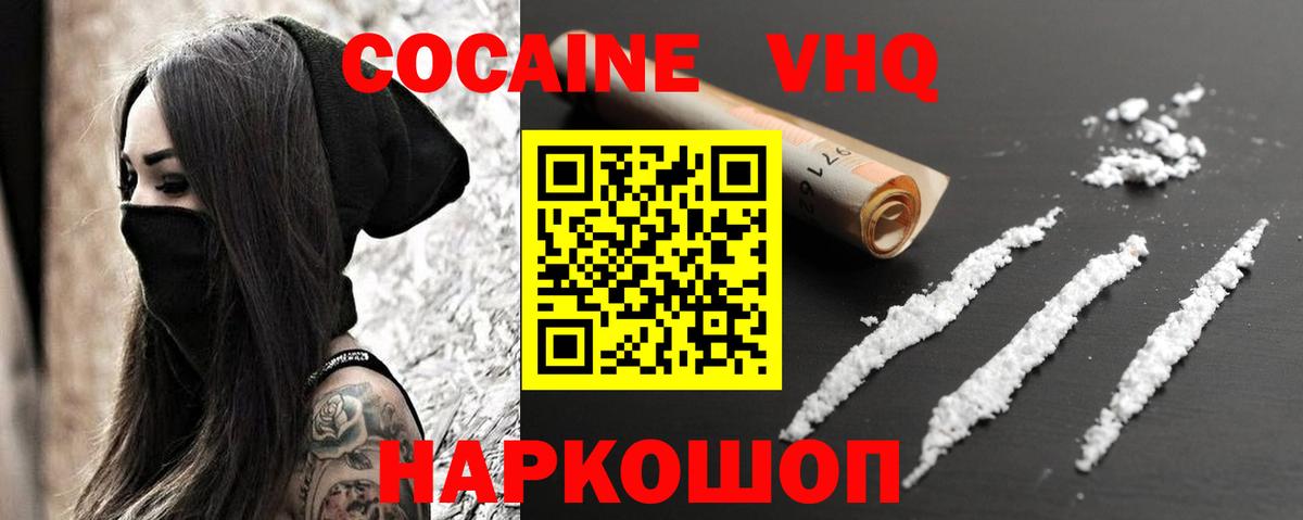 Томск  Cocaine Боливия  Cocaine  Вход с VPN 