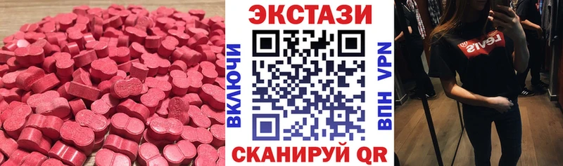 Экстази mix  OMG маркетплейс  Томск 