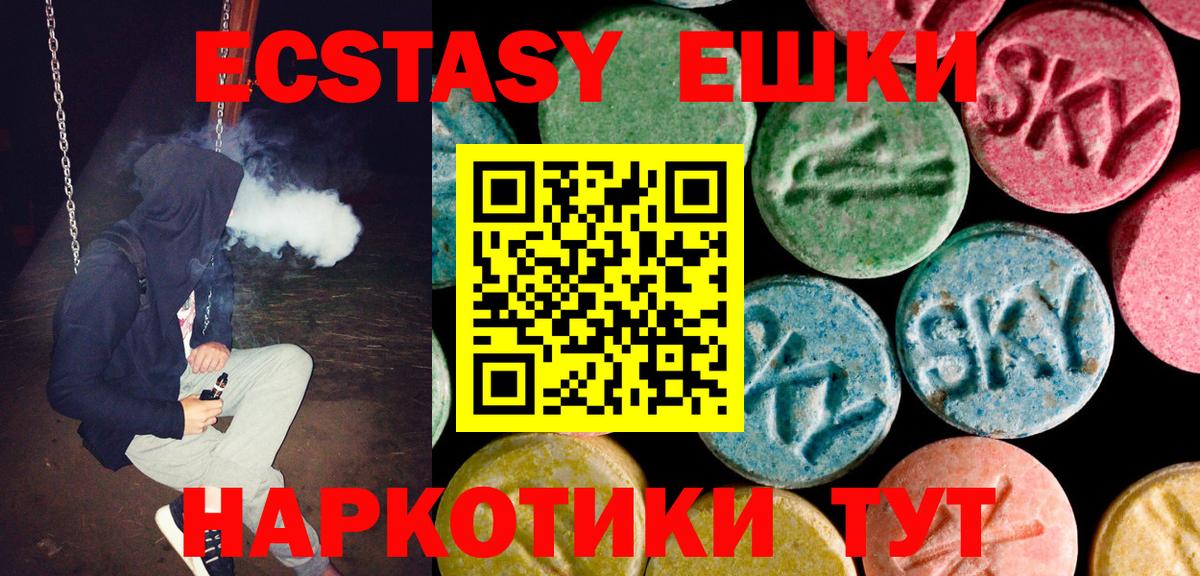 Ecstasy  Вход с VPN  Томск  Экстази круглые  это клад  Экстази TESLA 