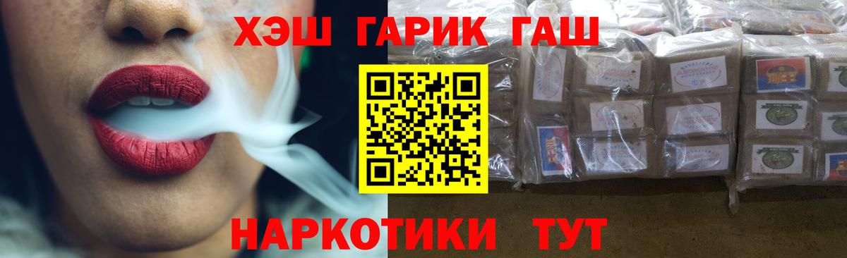 ГАШИШ VHQ Томск