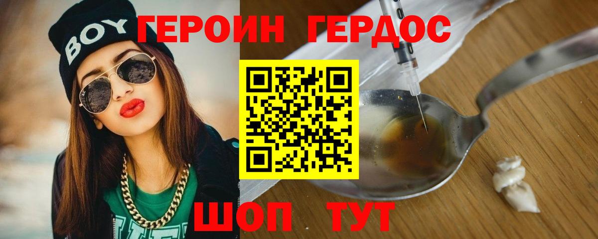 Героин  Вход с VPN  Томск  ГЕРОИН Heroin 