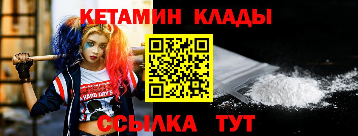 Томск  КЕТАМИН VHQ  Кетамин ketamine  Вход с VPN 