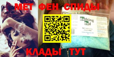 мет Абинск