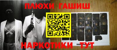 синтетический гашиш Волжский