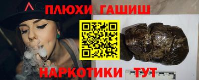 синтетический гашиш Волжский
