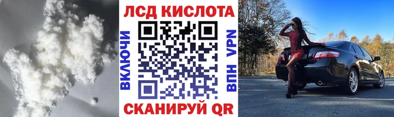 Лсд 25 экстази кислота Томск