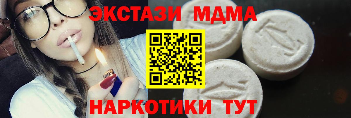 MDMA Molly Томск