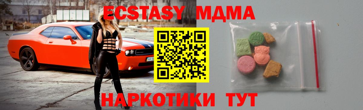 Томск  MDMA кристаллы  Вход с VPN  МДМА VHQ 