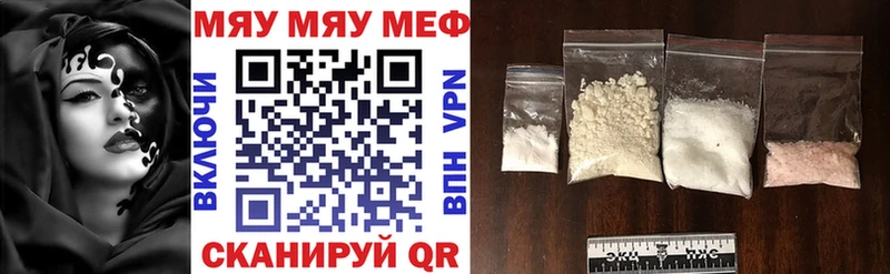 Меф VHQ  сколько стоит  Томск 