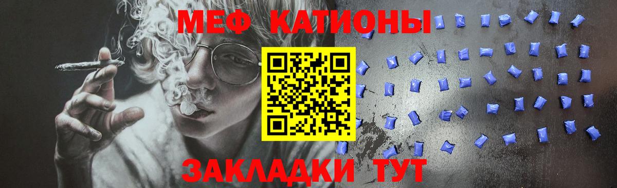 Томск  МЕФ  Вход с VPN  МЕФ кристаллы  Меф 