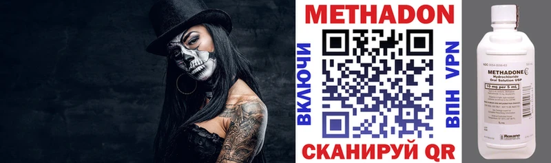 МЕТАДОН methadone  дарнет шоп  Томск 
