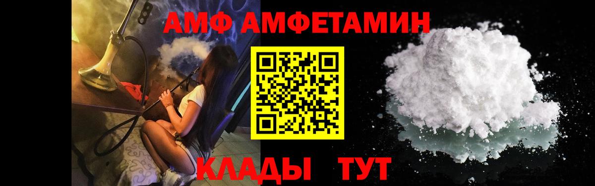 МЕТАМФЕТАМИН Декстрометамфетамин 99.9%  Вход с VPN  Томск 