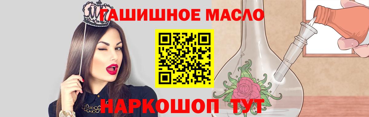 Томск  ТГК вейп  Вход с VPN 